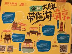 -南京大牌档(人民广场店)