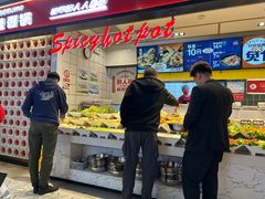 -醉人椒麻辣香锅(上地华联店)