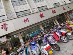 门面-常州糕团店(北大街新世纪商城店)