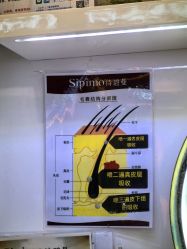 -诗碧曼白发防脱养发