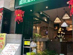 -庭院里的小幸福(开发区万达店)