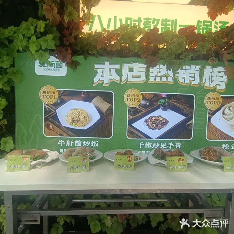 活力满满用餐地