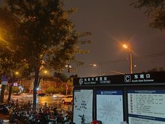 -平安里(地铁站)