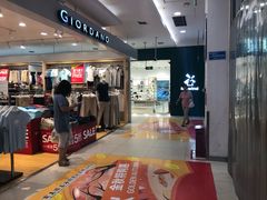 -鑫海韵通大卖场(石园店)