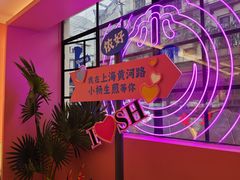 -小杨生煎(黄河路美食休闲街店)