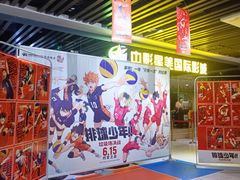 -中影星美国际影城(韩森寨店)