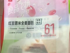 良品铺子红豆薏米全麦吐司-良品铺子(五角场万达店)