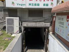 -素清香(解放路店)