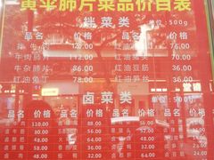 -黄伞肺片(双楠分店)
