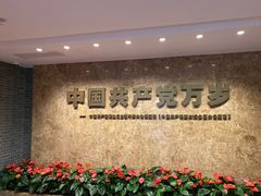 -中共二大会址纪念馆