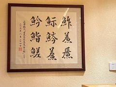 -鮨青(恒基名人购物中心店)
