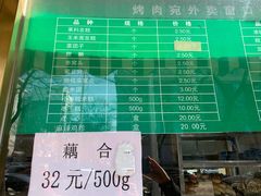 -烤肉宛饭庄(南礼士路店)