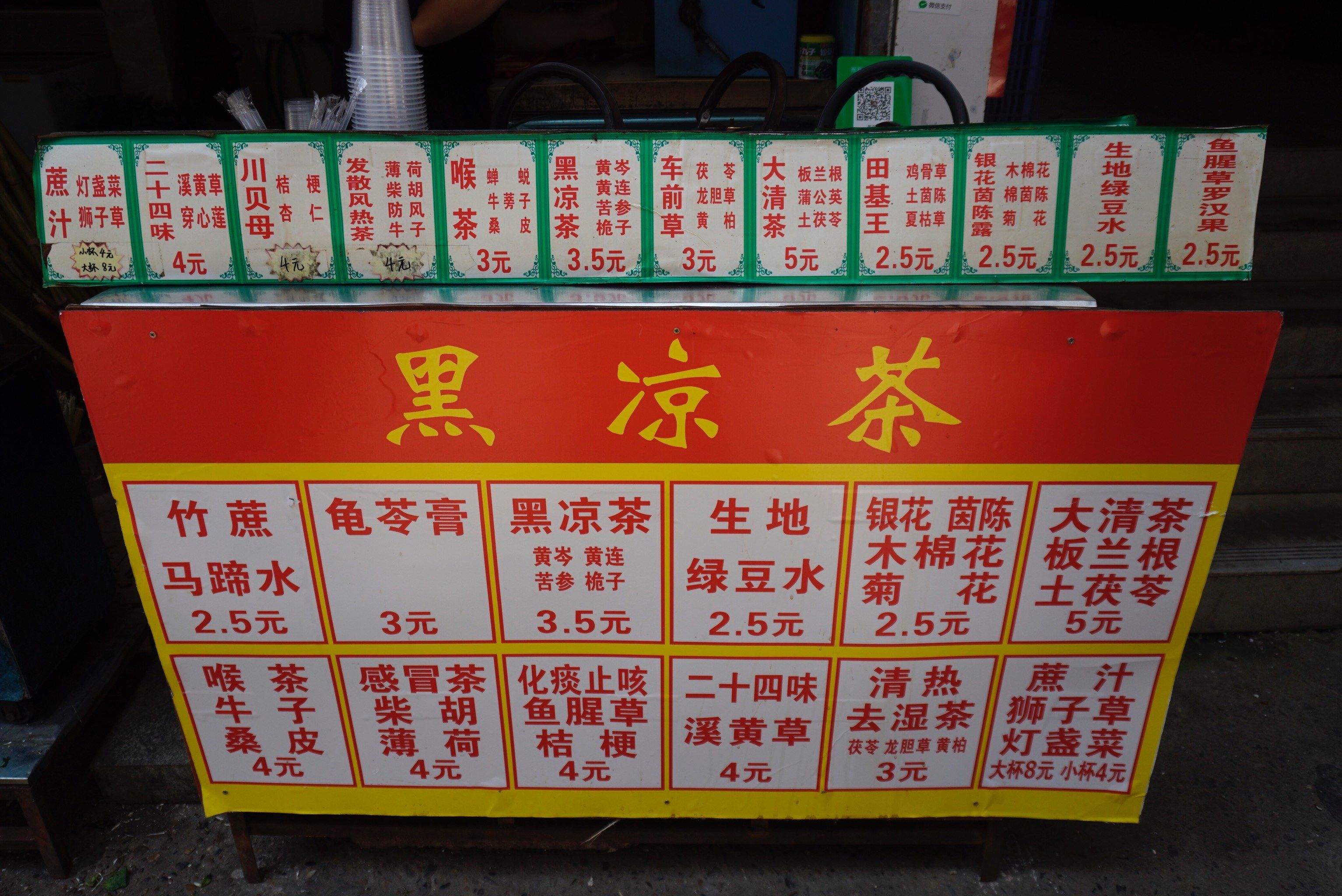 梧州凉茶真心令我佩服