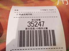 -麦当劳(中山公园龙之梦店)
