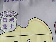 -好利来(西美花街店)