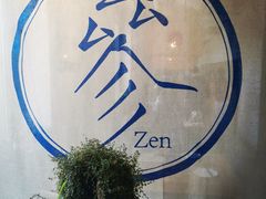 -之参餐厅(前门大街店)