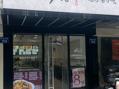 -周素珍湖州大馄饨(直戒坛寺巷店)