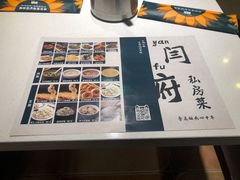 菜单-闫府私房菜·百年鲁菜(恒隆店)