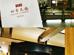 -四季民福烤鸭店(前门店)