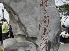 -灵顺寺