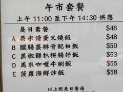 菜单-金记冰室(霎东街店)