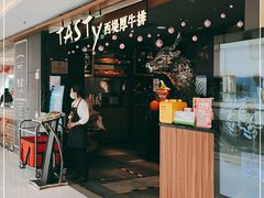 门面-西堤厚牛排(国瑞店)