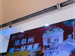-一杯潮茶(西街店)