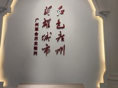 -广东革命历史博物馆办公楼