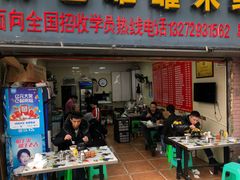 门面-李记特色罐罐米线(重庆中环大厦店)