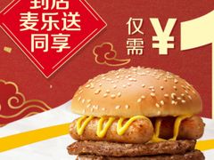 -麦当劳(本溪永丰街华联店)