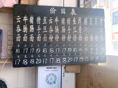 -海幢瑞芳饮食店