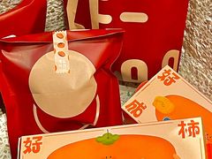 -泽田本家·铜锣烧(环贸店)