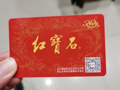 -红宝石·鲜奶小方·海派西点房(控江店)