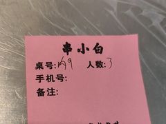 -串小白烧烤(金沙洲店)