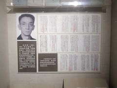 -重庆历史名人馆