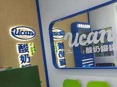 -酸奶罐罐(无锡滨湖万达店)