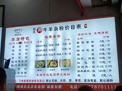 -熊氏牛羊杂粉(龙眼井总店)