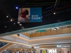 -顺电sundan(颐堤港店)