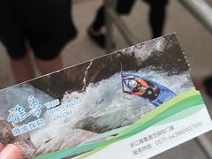 -雅鲁激流探险漂流