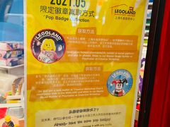 -上海乐高探索中心