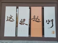 -赵州桥景区