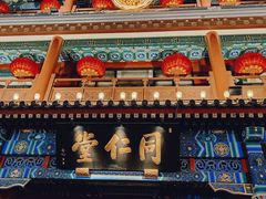 -北京前门大栅栏