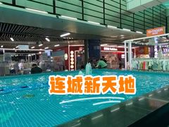 -连城·新天地(福华一路店)