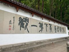 -严子陵钓台(富春江小三峡)