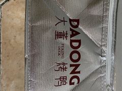 -大董烤鸭店(王府井店)