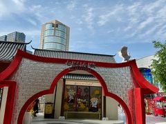 -石家庄万象城