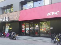 门面-肯德基(甘家口店)
