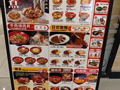 -食其家·牛丼咖喱(苏州永旺店)