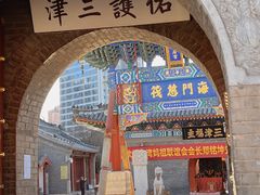-古文化街旅游区