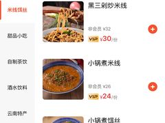 -多味居(剪子巷店)